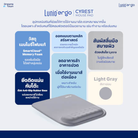 แผ่นรองเมาส์ LUNIO ERGO CYREST MOUSE PAD LIGHT GRAY สีเทาอ่อน_7